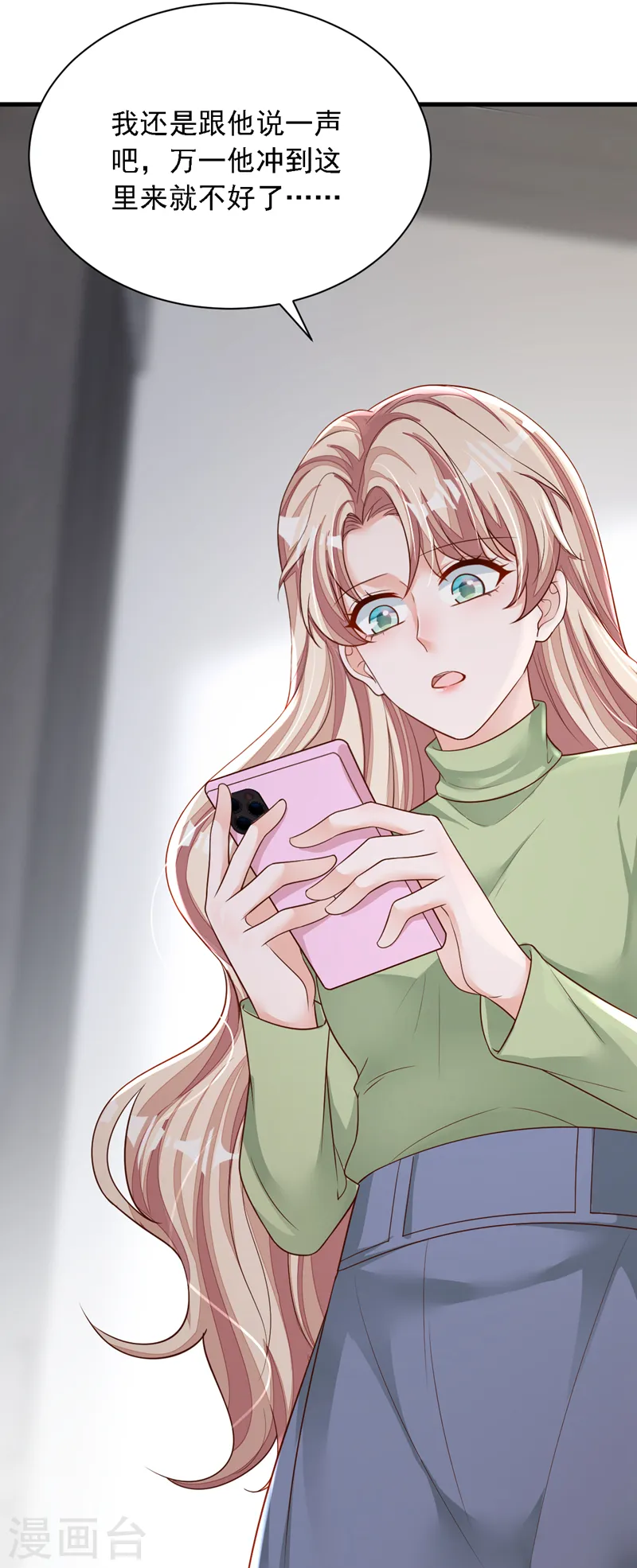 第128话 婚礼也要直播？5
