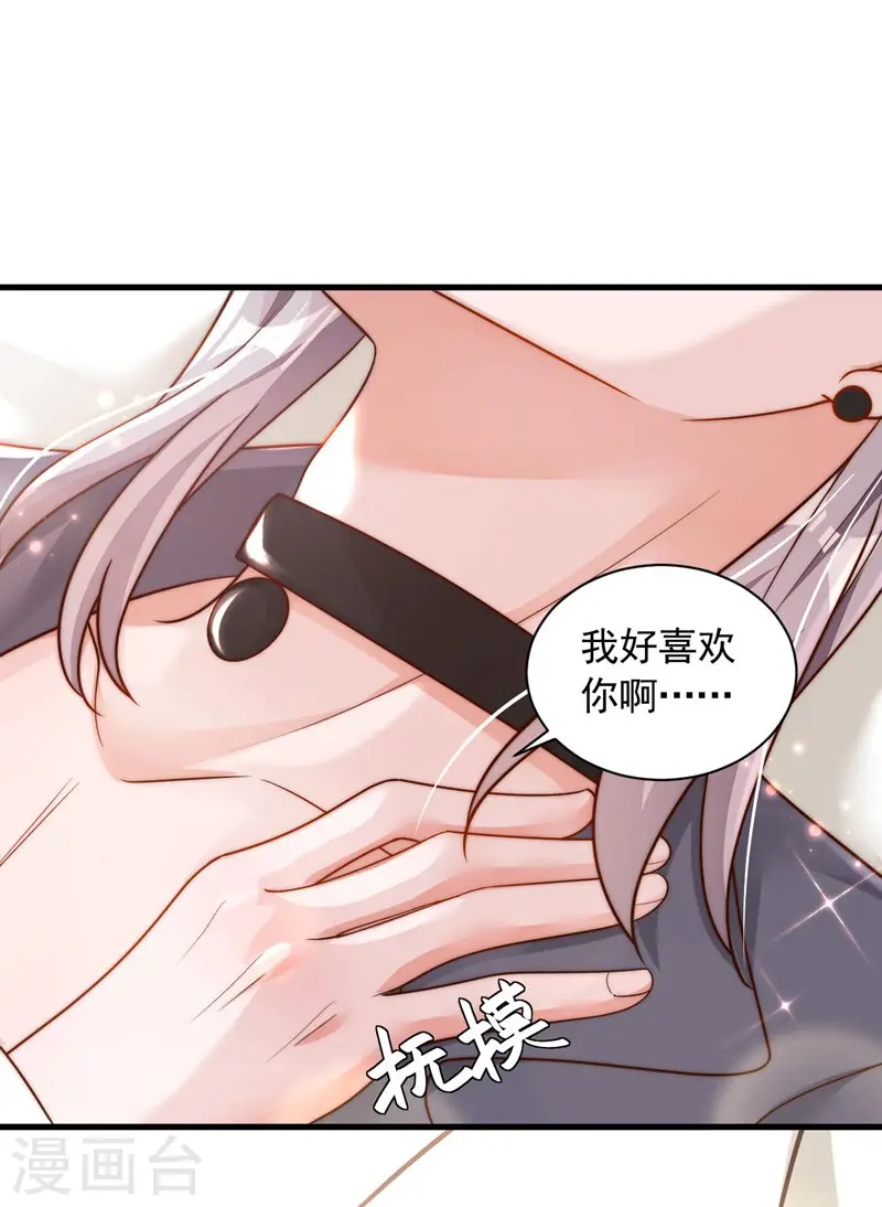 第62话 你喜欢我吗？15