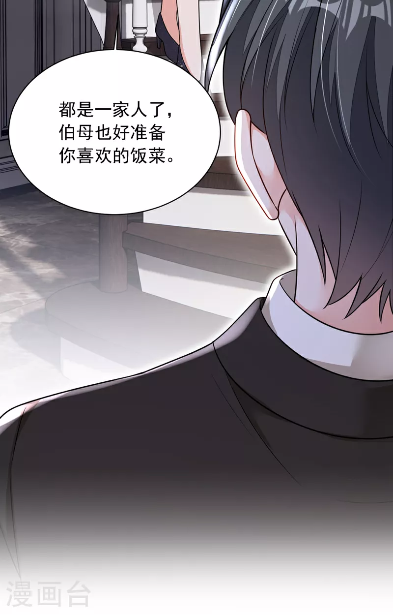 第171话 抄袭的事绝不承认18