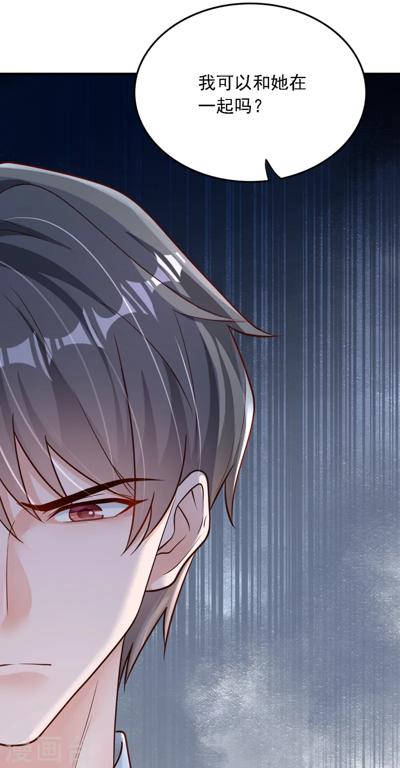 第107话 你们快救救他！35