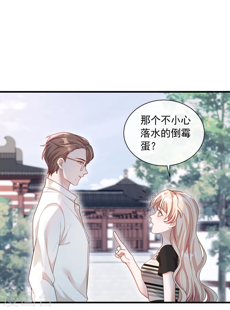 第47话 我能问你的名字吗10