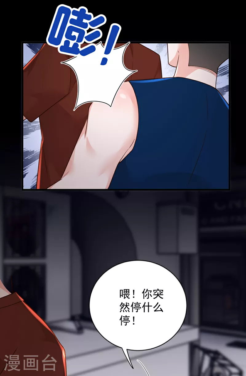 第166话 我能和你做朋友吗19