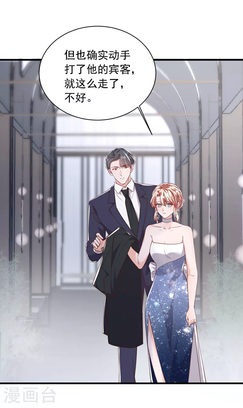 第205话 乖，别乱动6