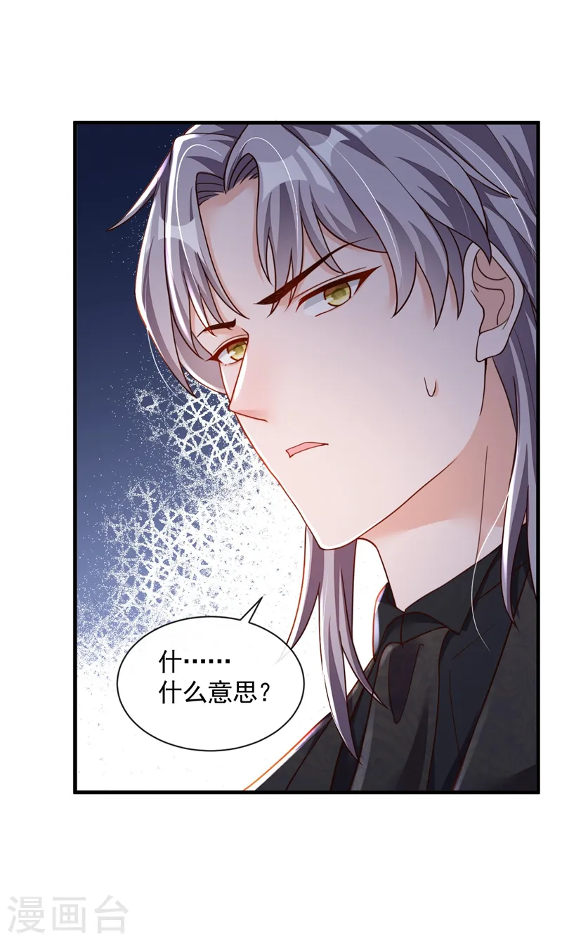 第39话 你喜欢景乔吧24