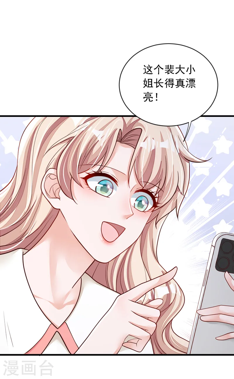 第129话 他去参加婚礼了？8