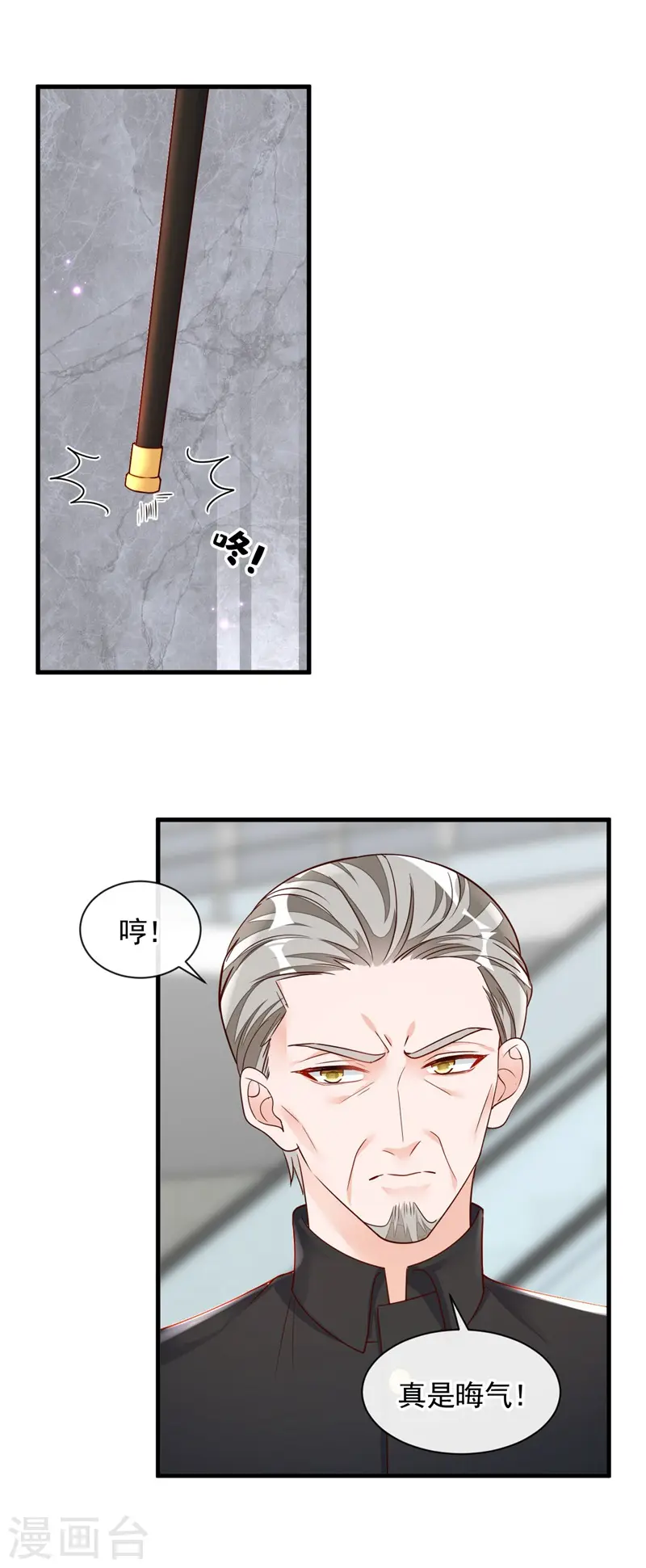 第33话 你妈妈会讨厌我吗20