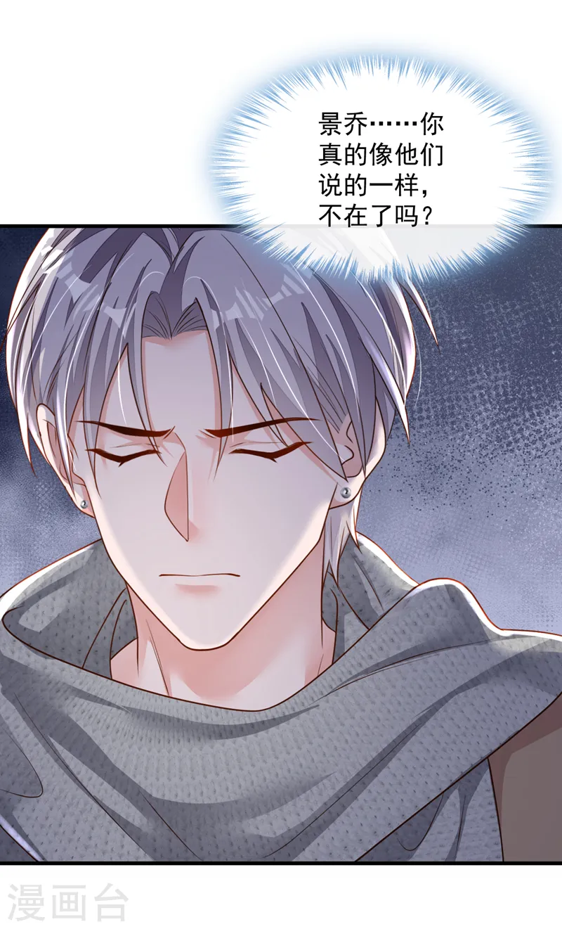 第147话 那一定是她！8