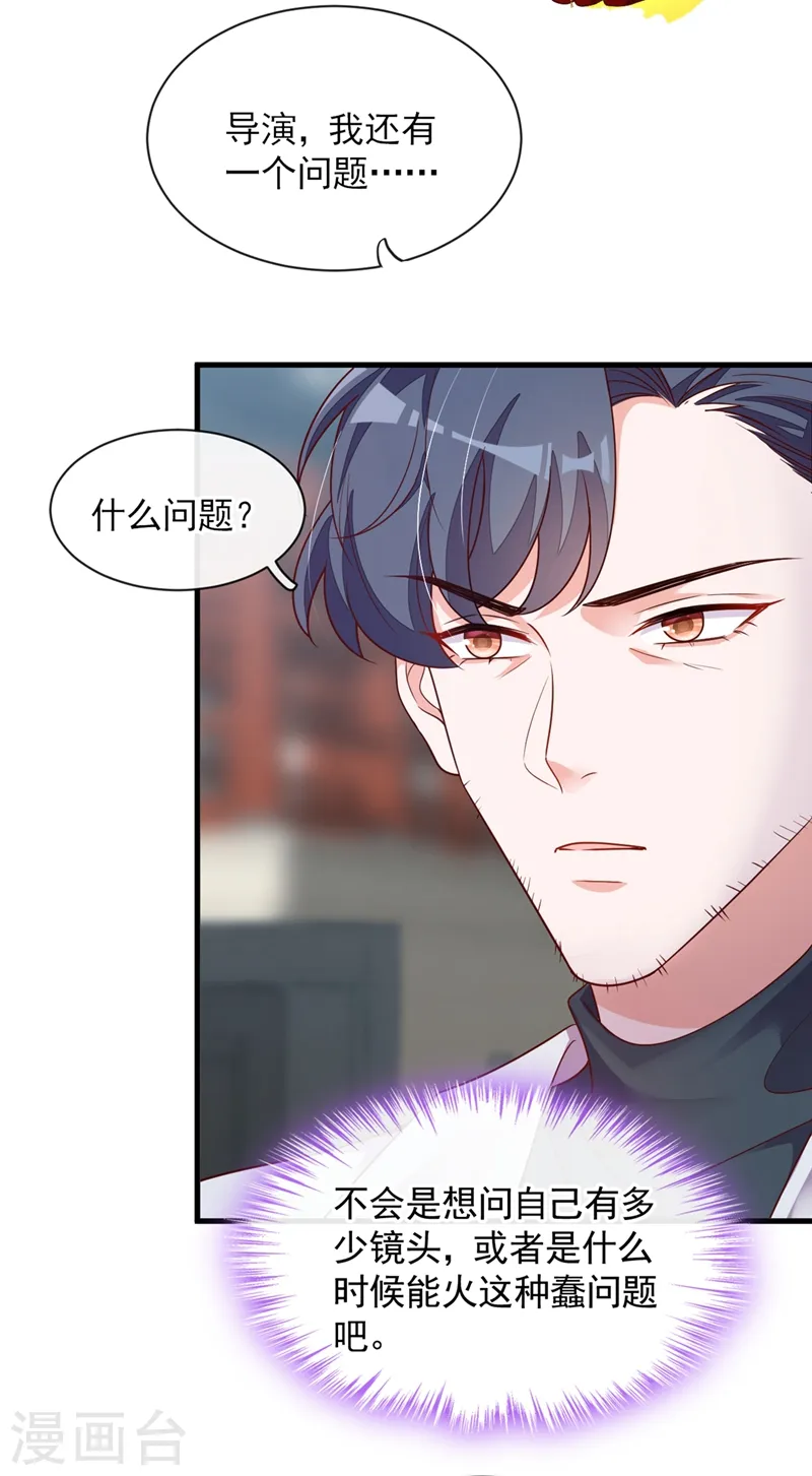 第26话 我需要这份工作！15