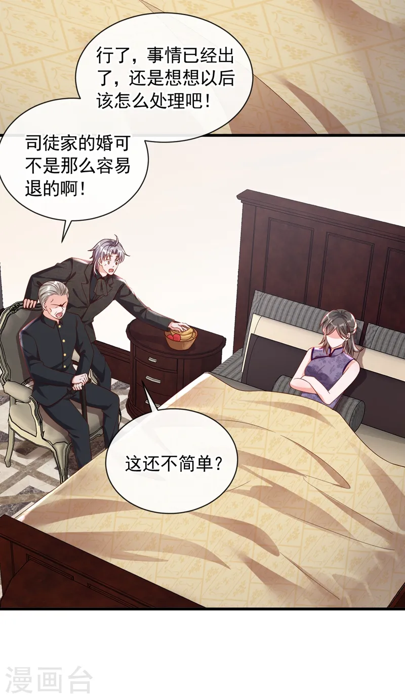 第43话 你这是生气了？21