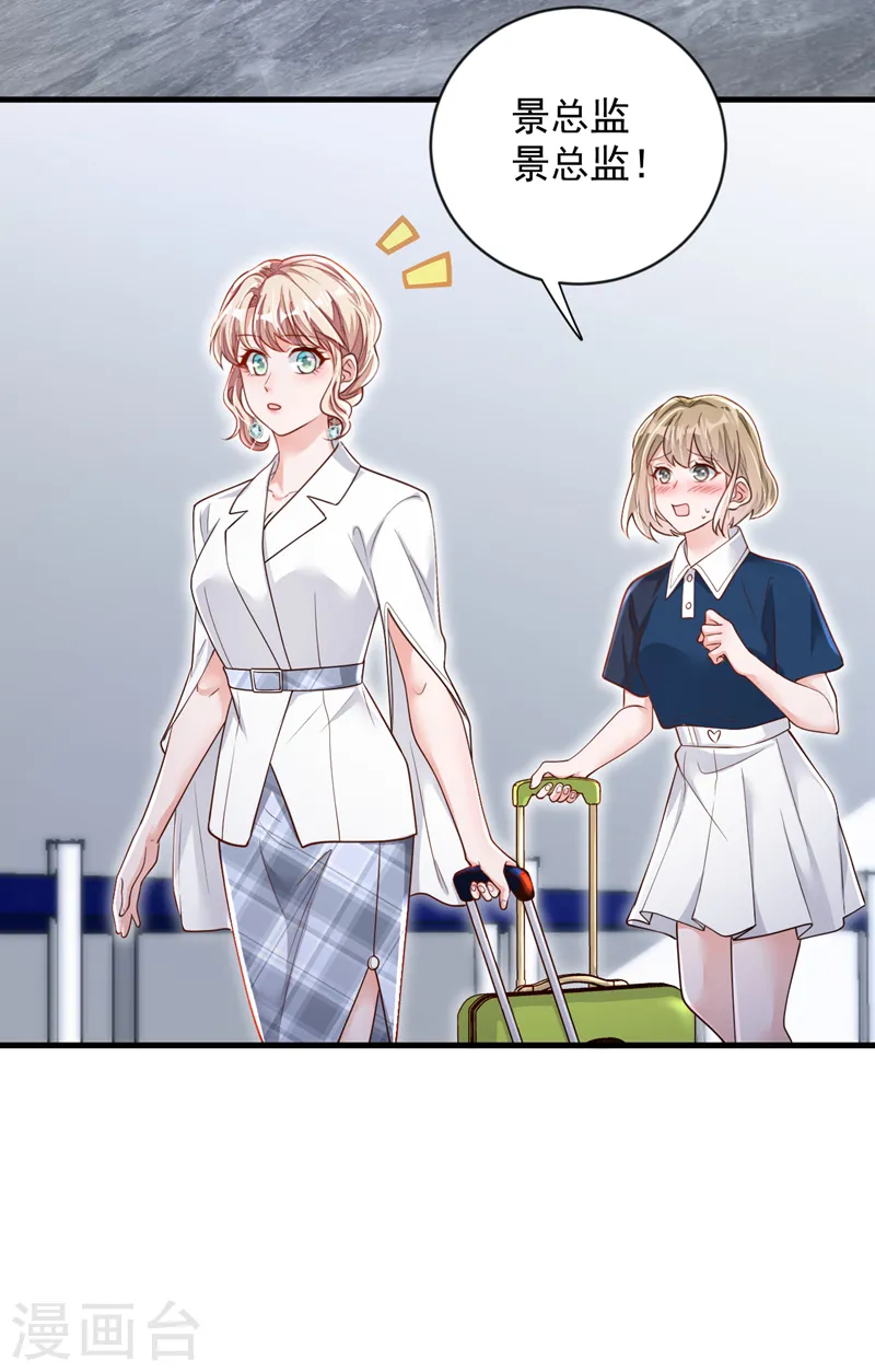 第146话 那是……靳水墨？！3