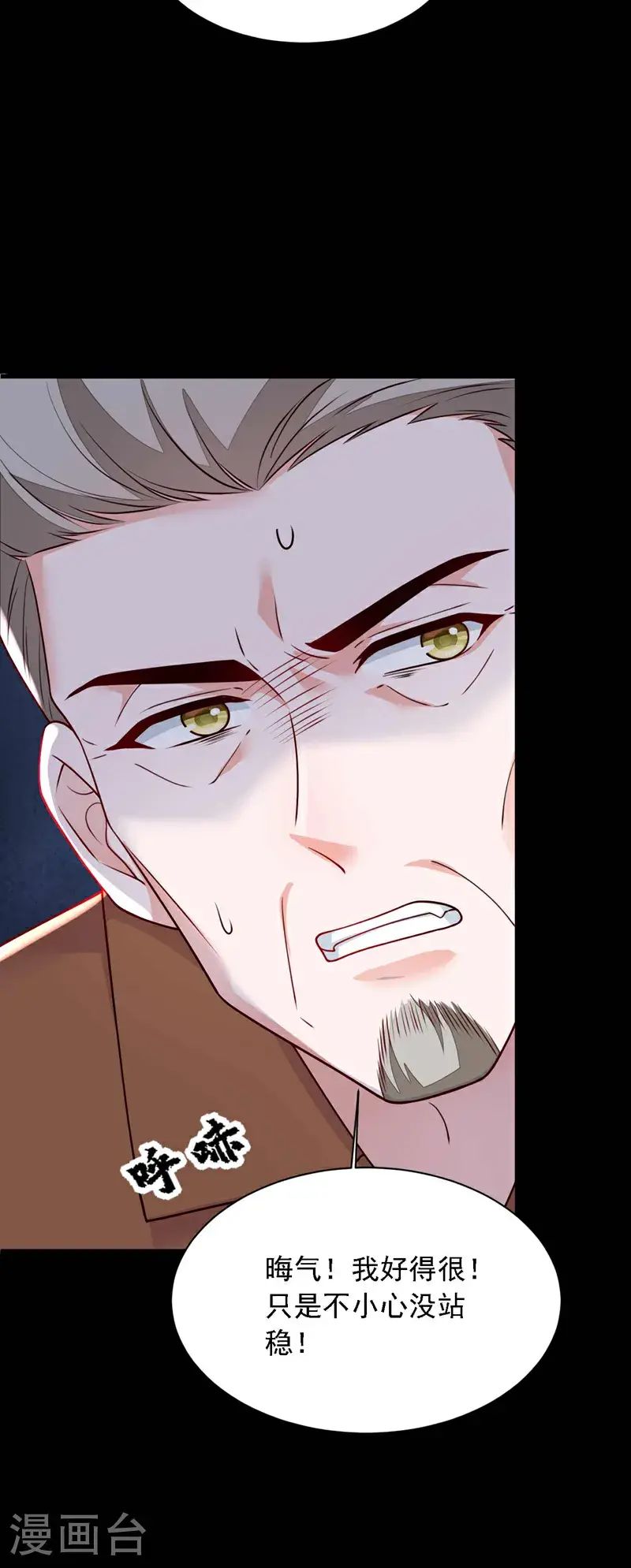 第214话 那混账东西8