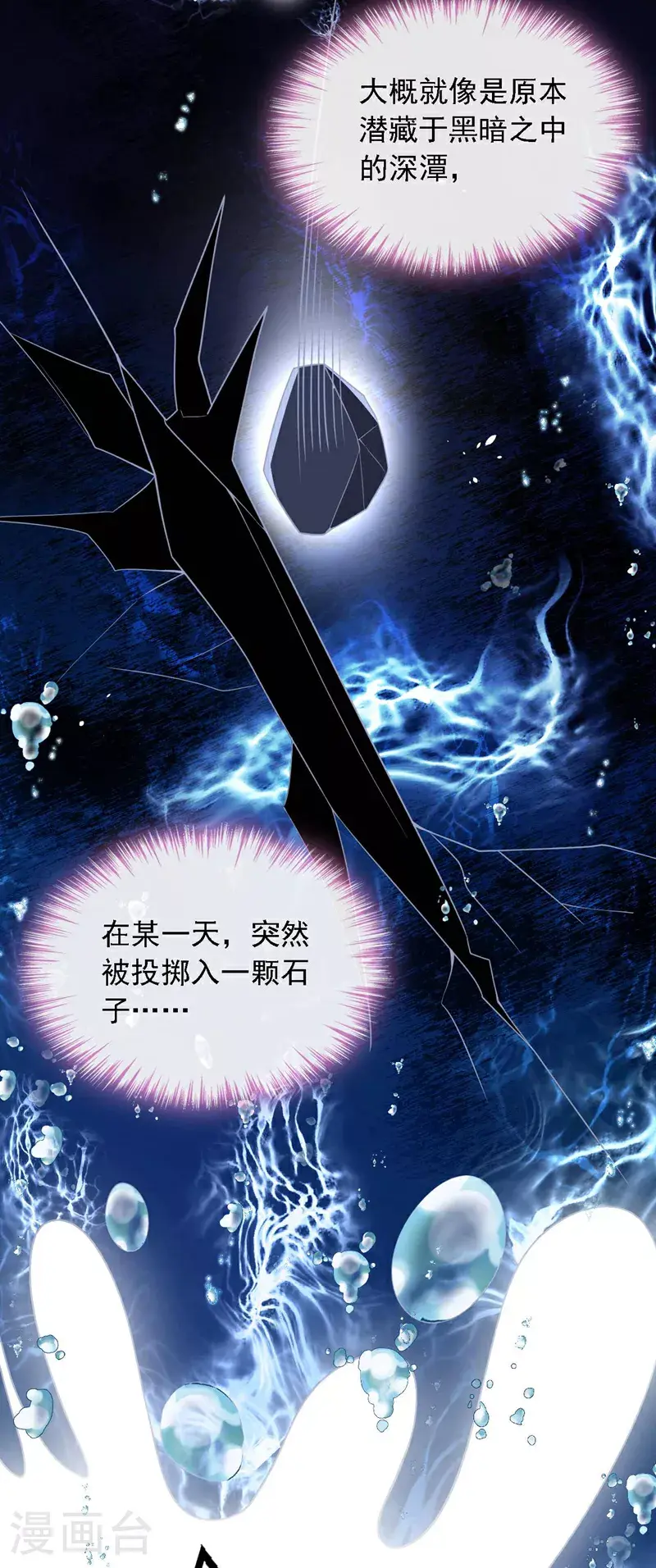 第208话 我明白得太晚了42