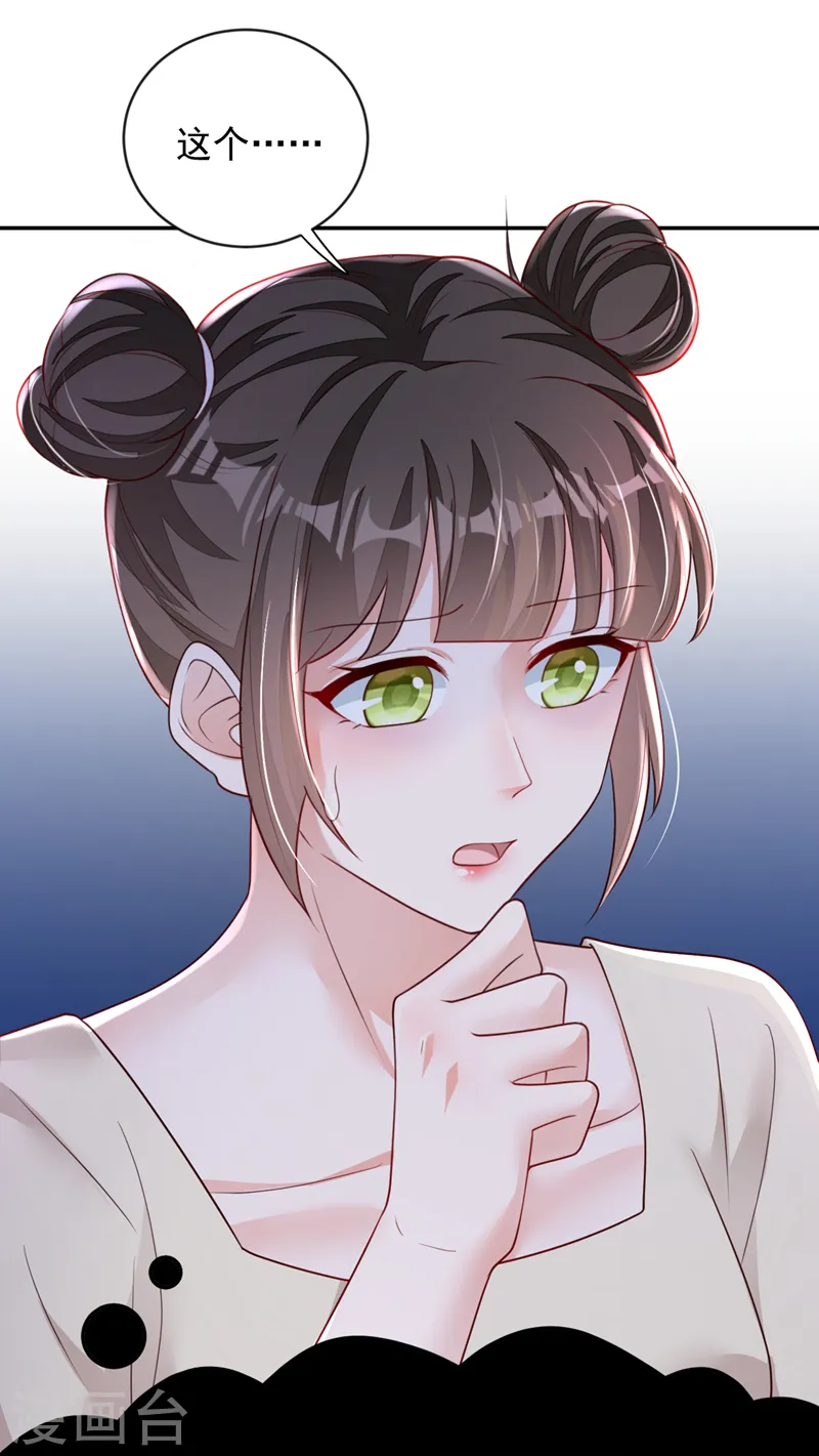 第153话 我要去保护妈妈！7
