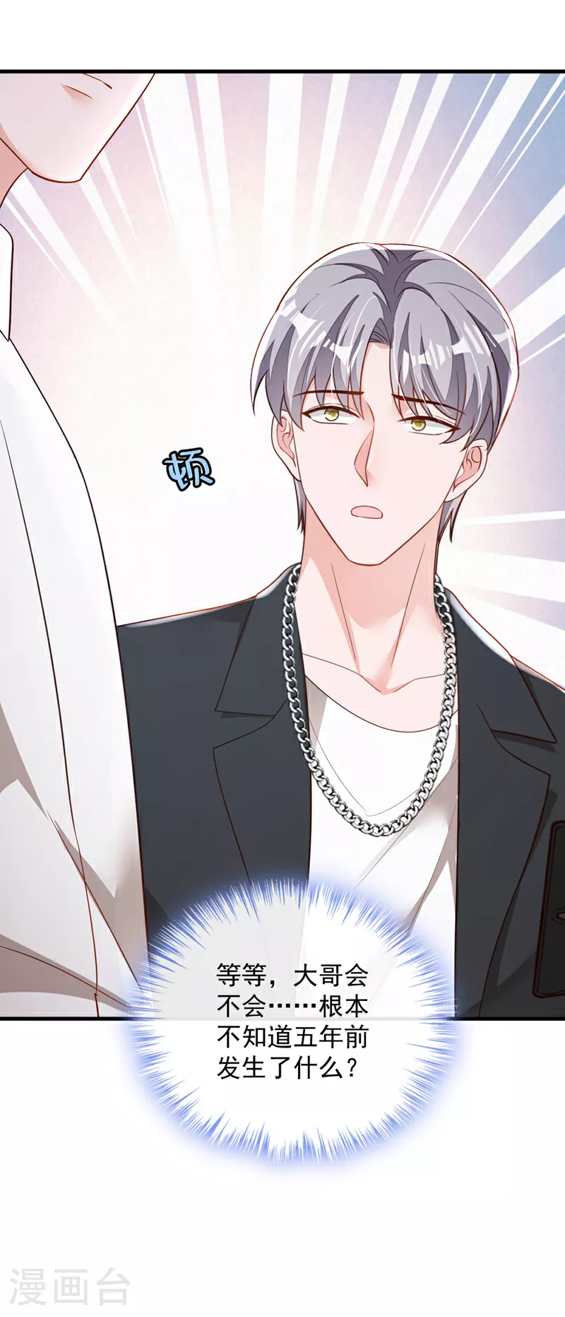 第188话 他居然会这个？32