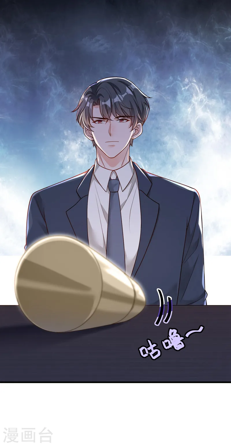 第66话 你要和我对决！26