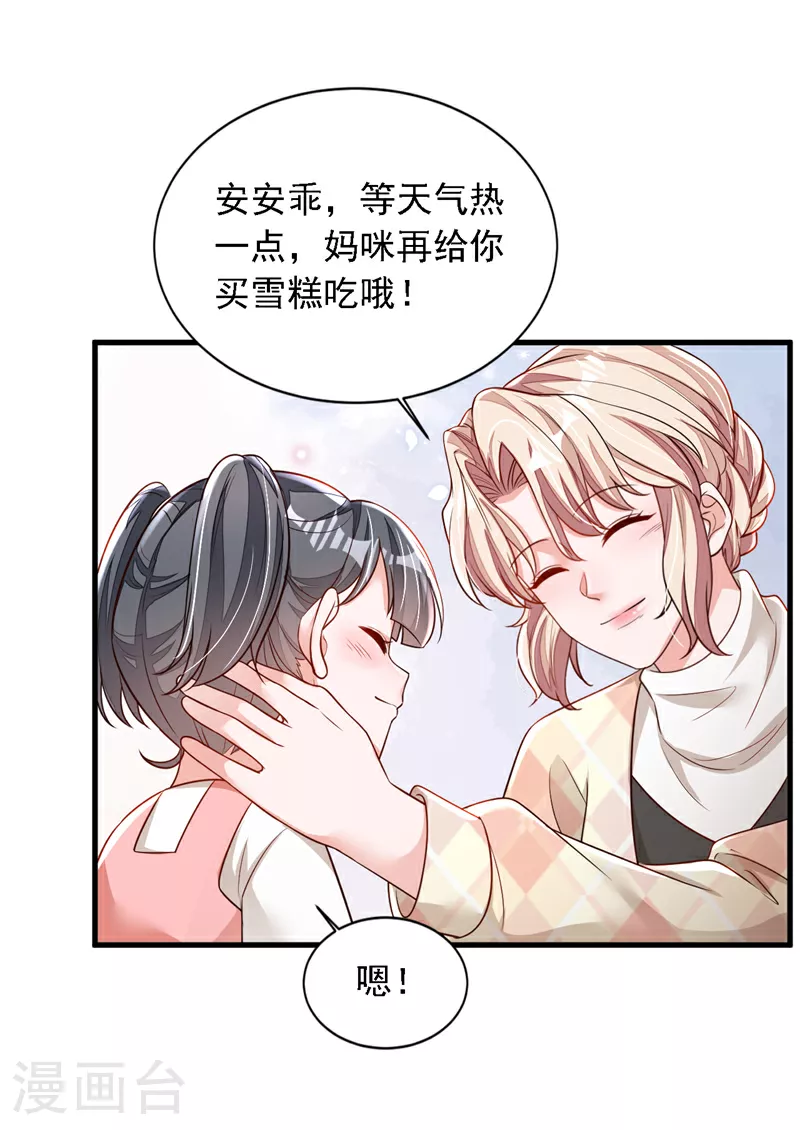 第169话 你的身体好烫28