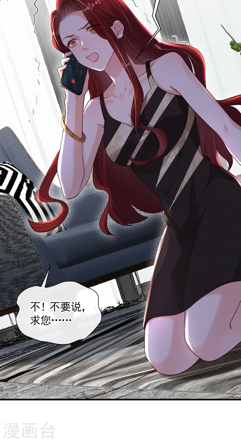 第46话 送你的礼物，喜欢吗？22
