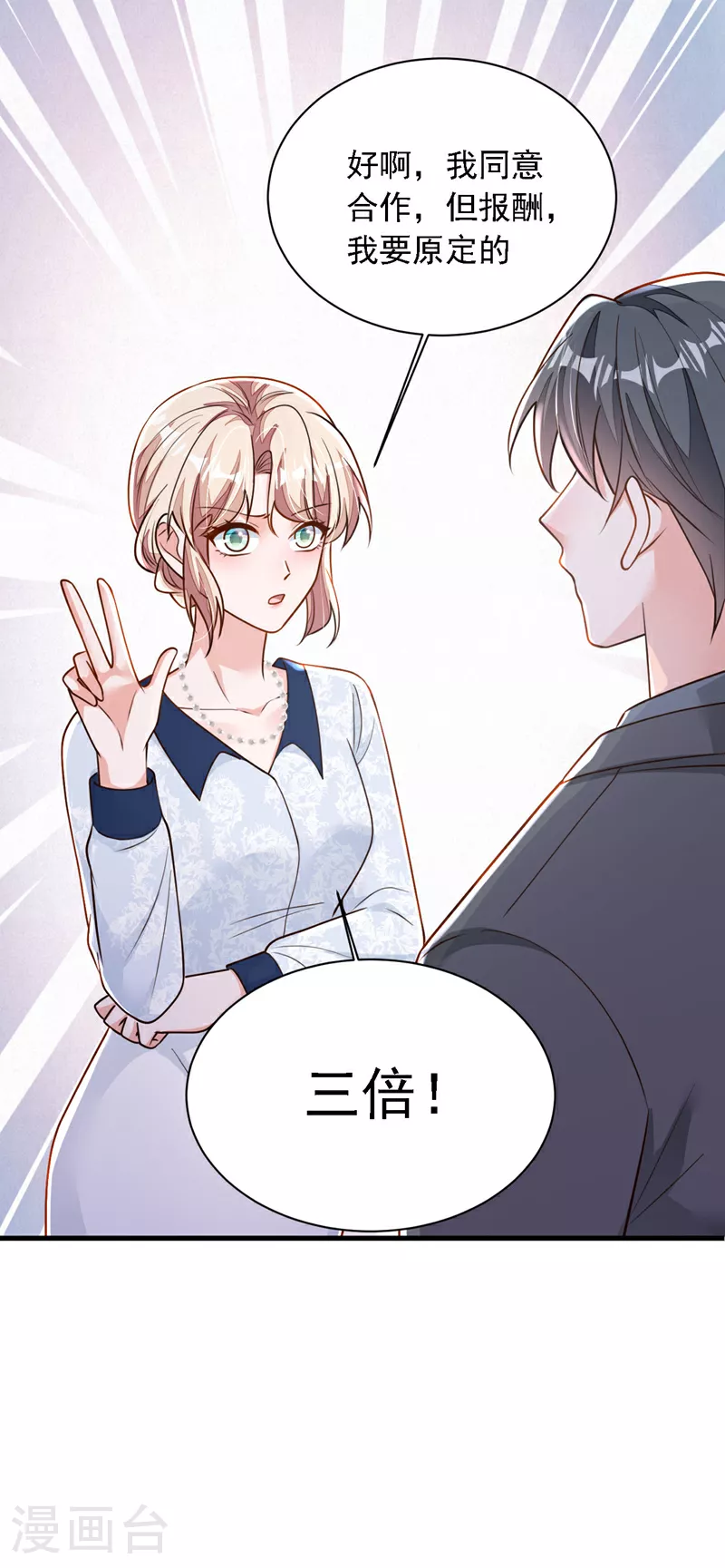 第192话 重新追求你5