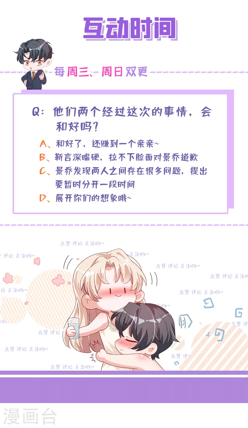 第58话 放开…放开我！33