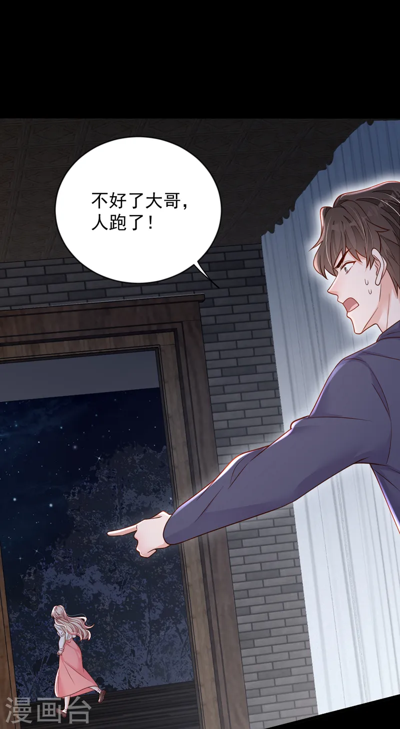 第134话 放开我！19