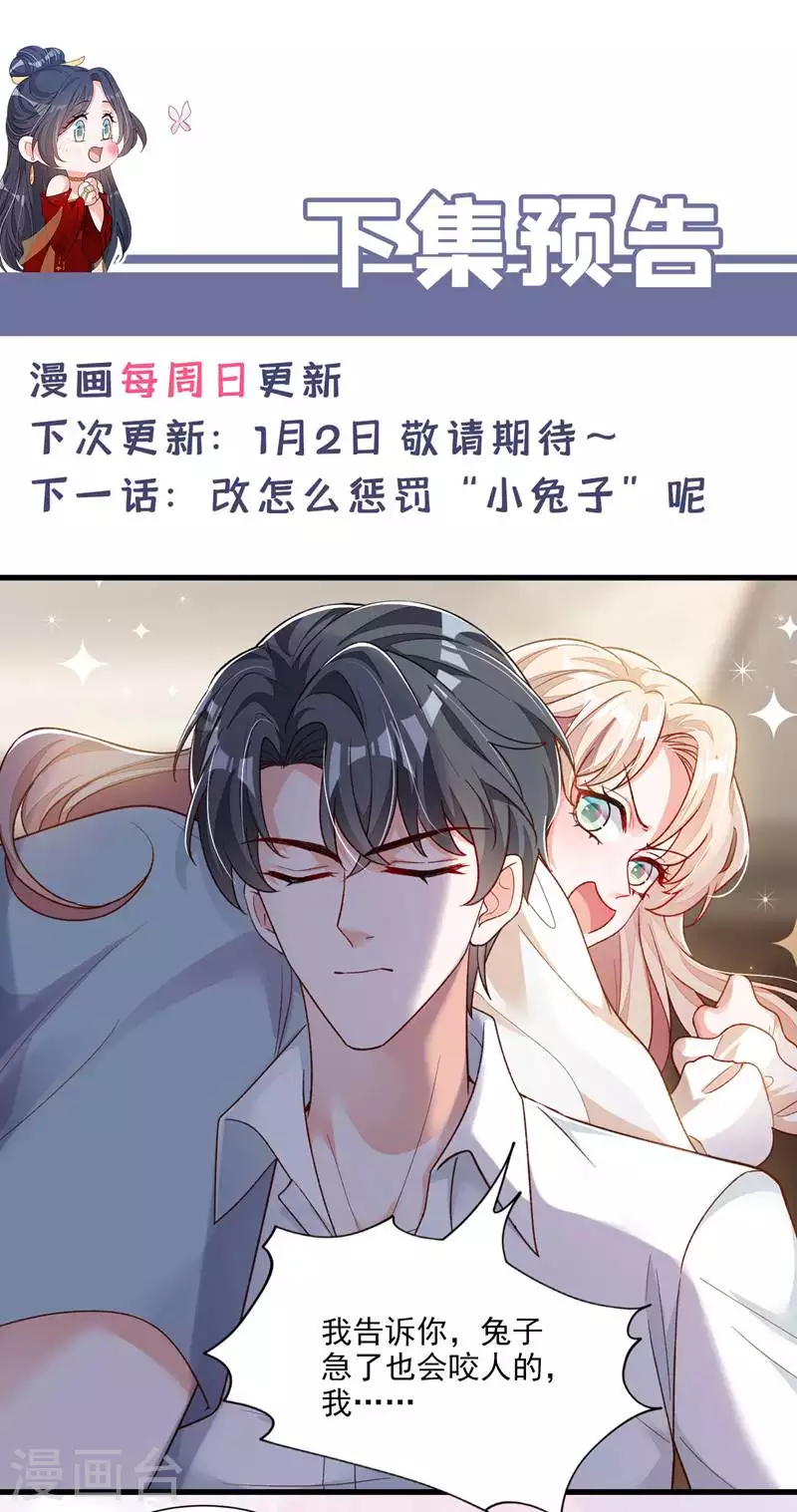 第28话 我受够你了！33