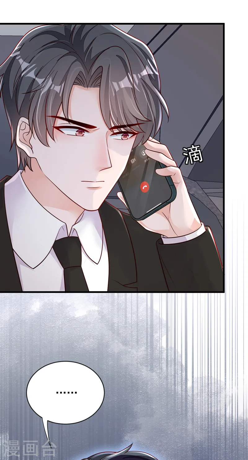 第131话 景乔被绑架了？！30