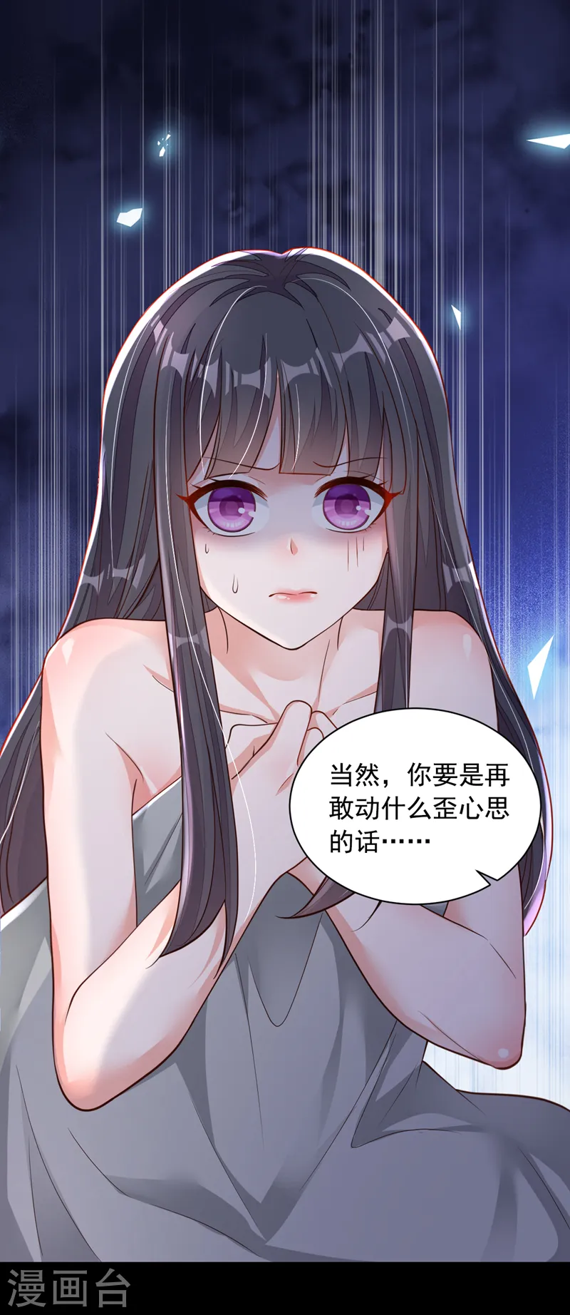 第89话 她还活着……15