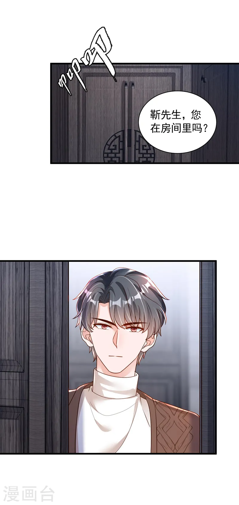第72话 我们能回去了？23
