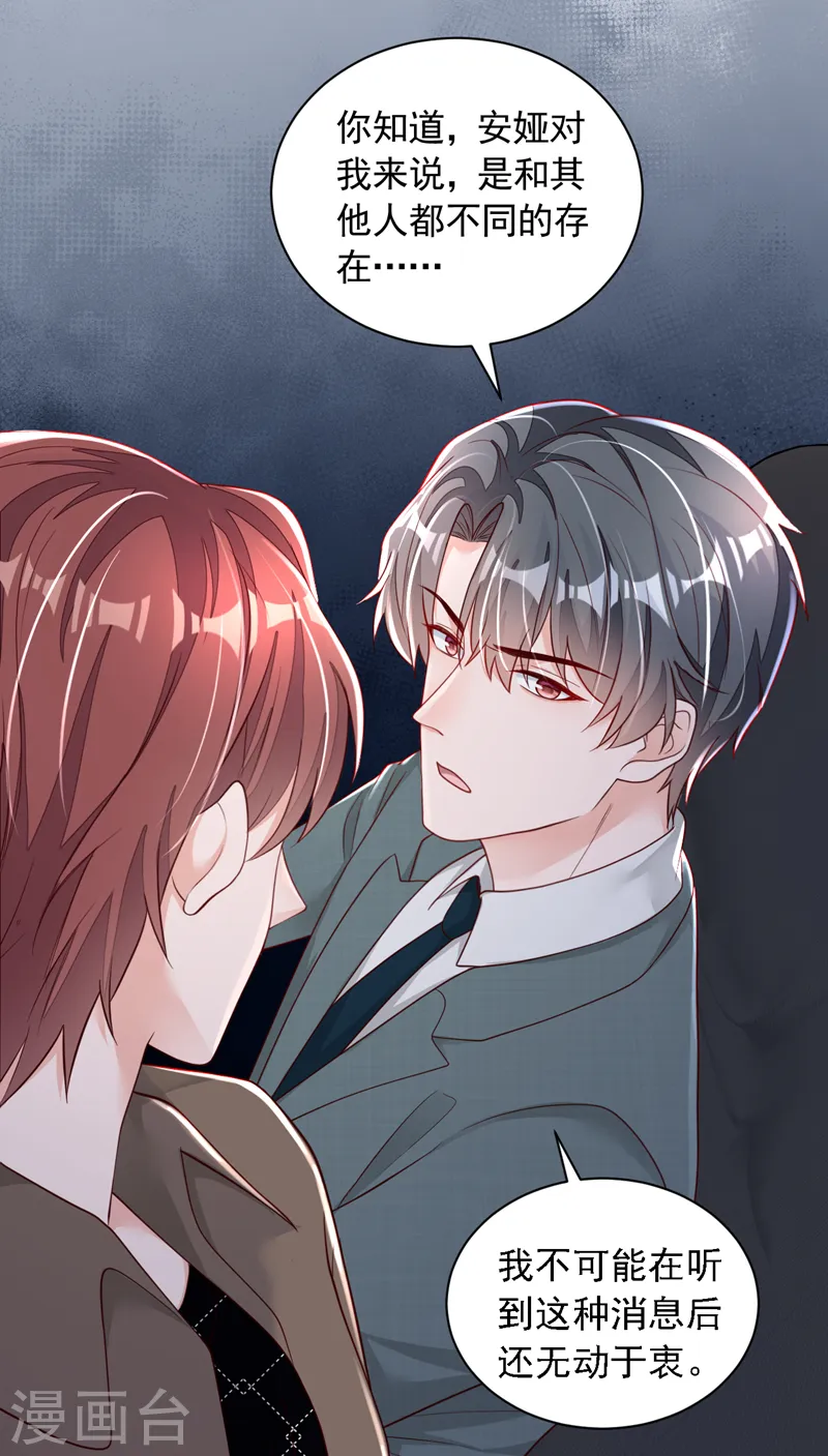 第86话 自作孽，不可活11
