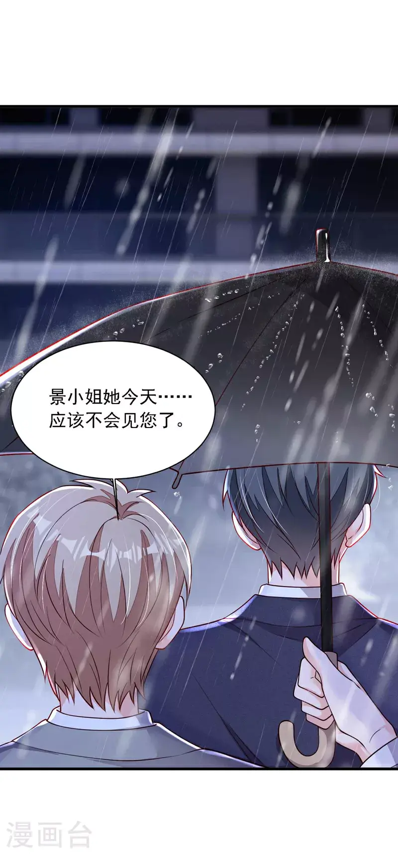 第213话 我会一直等她20