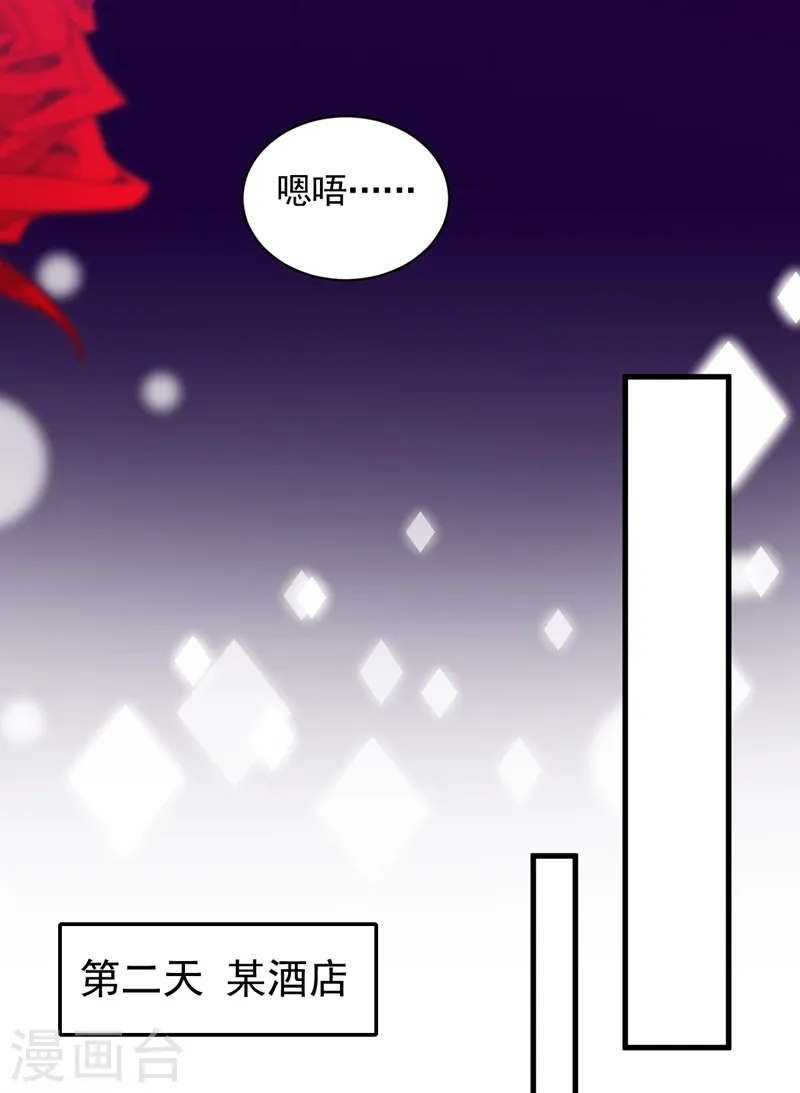第46话 送你的礼物，喜欢吗？7