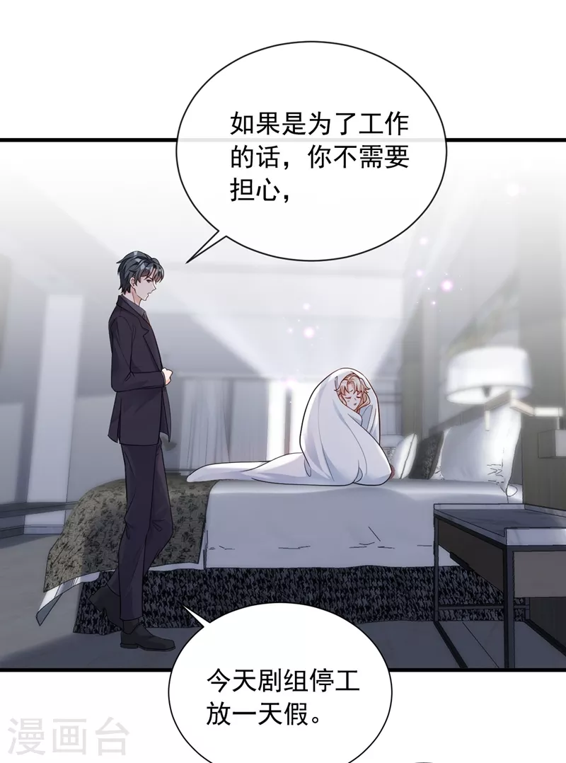 第30话 替身生涯结束了？21