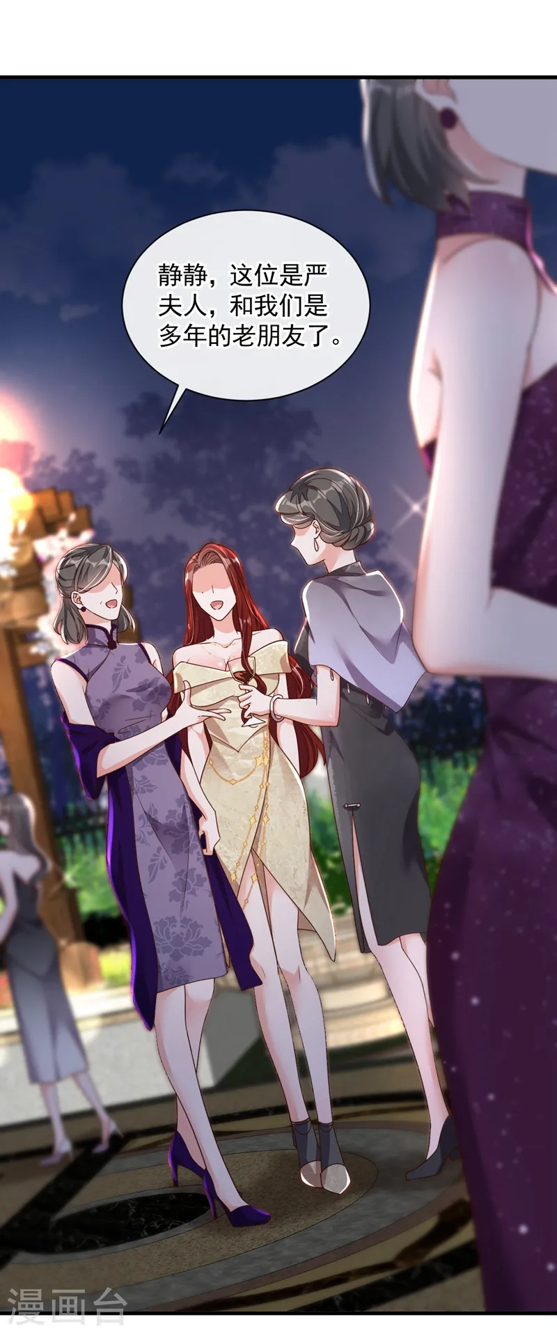 第39话 你喜欢景乔吧2