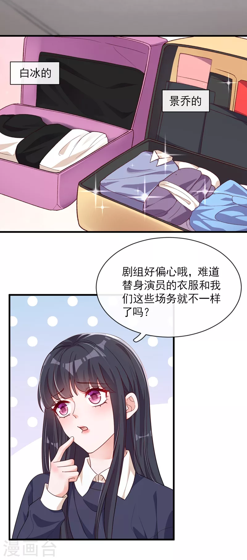 第27话 他…为我擦药23