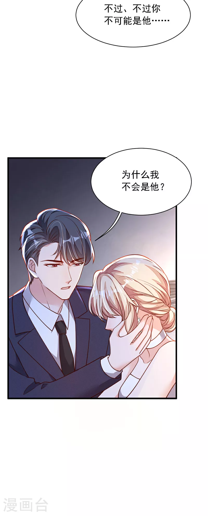 第206话 不想看到你的脸21