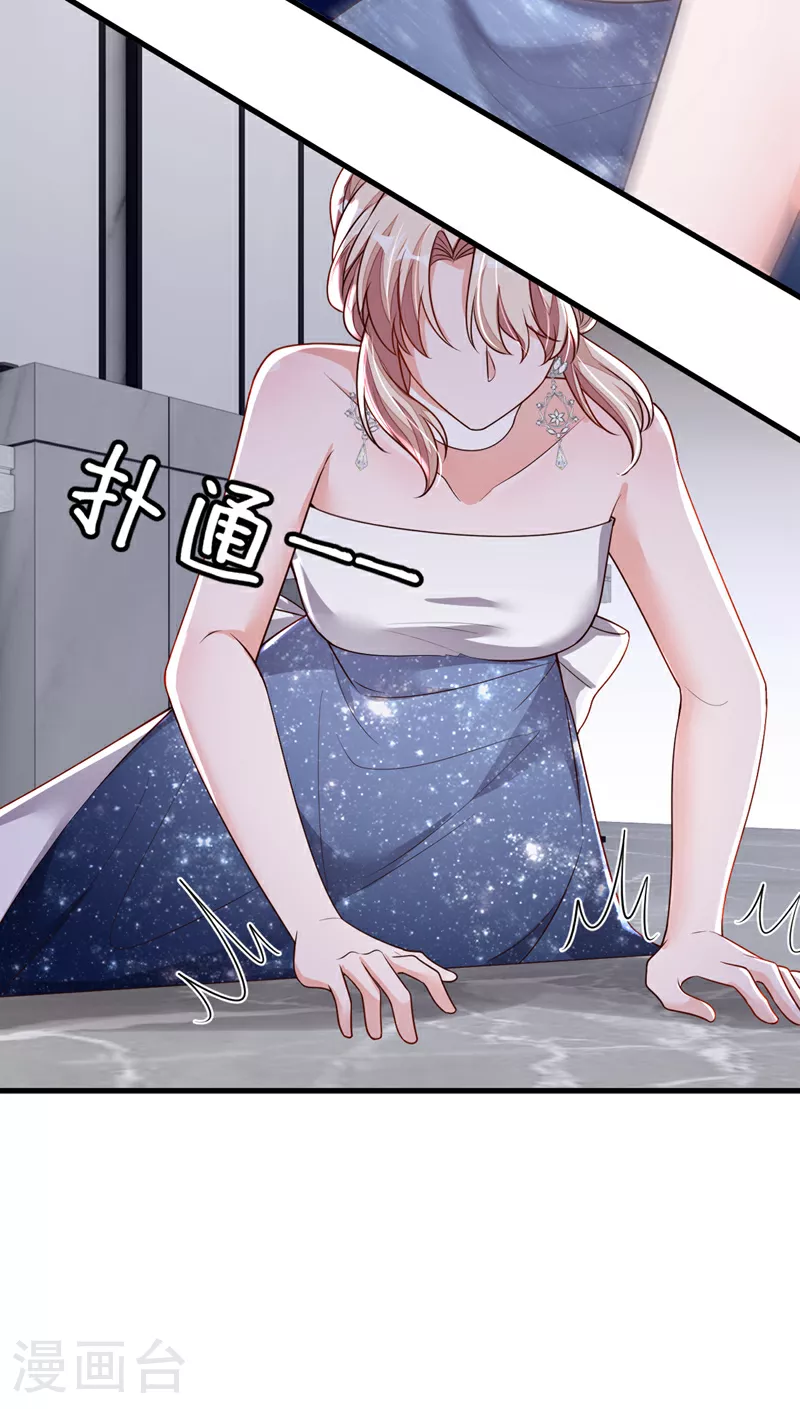 第203话 你敢推我的女人29