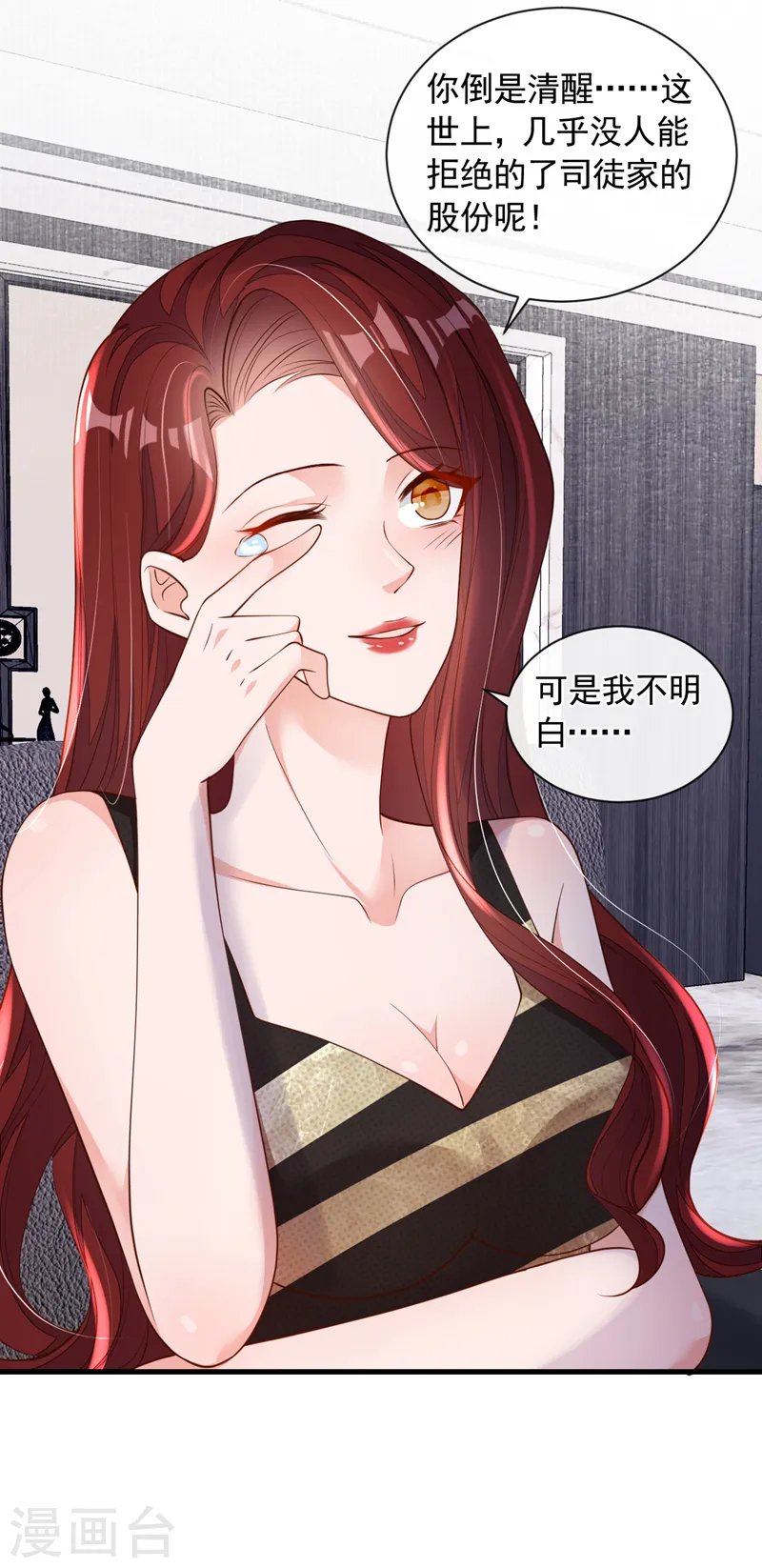 第47话 我能问你的名字吗26