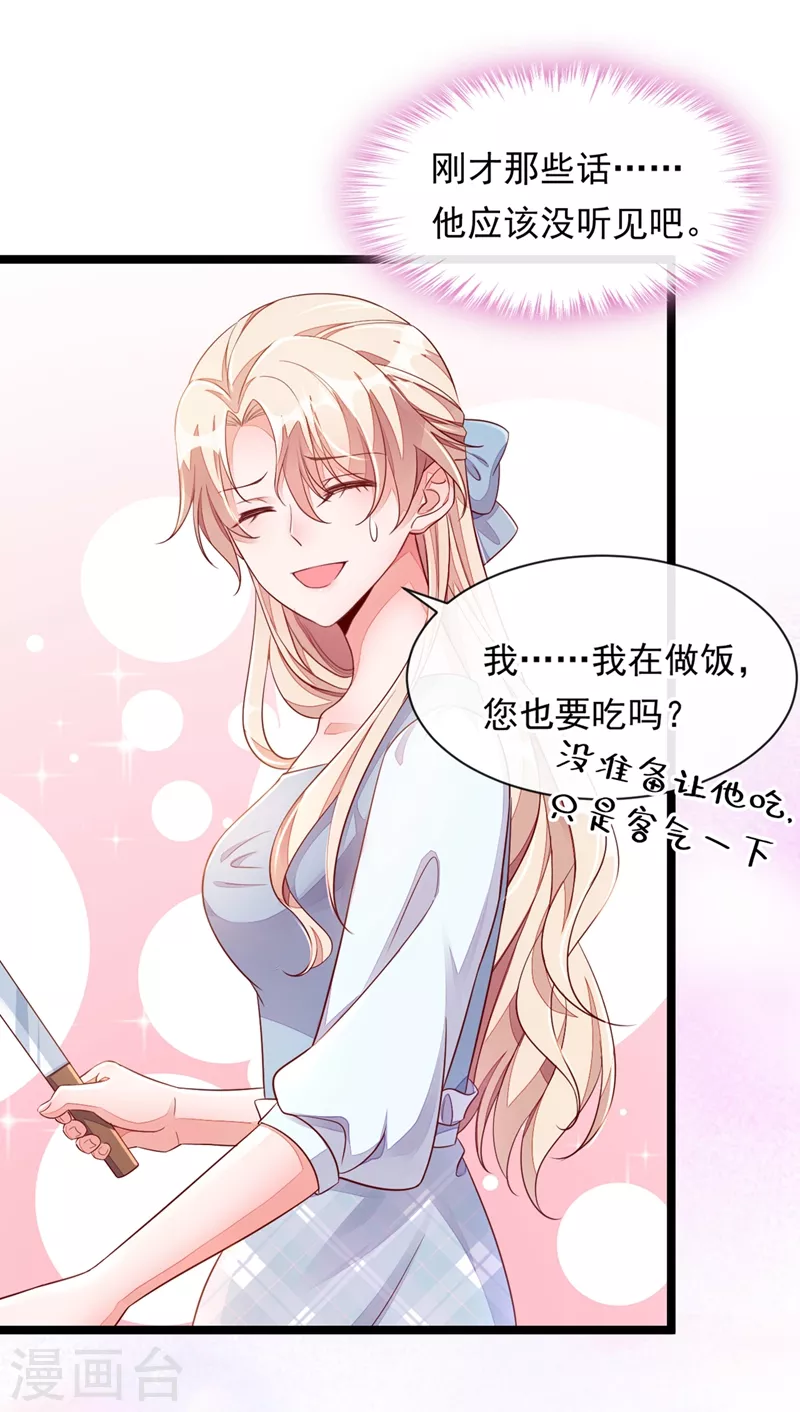 第13话 怎么又想到她了……7