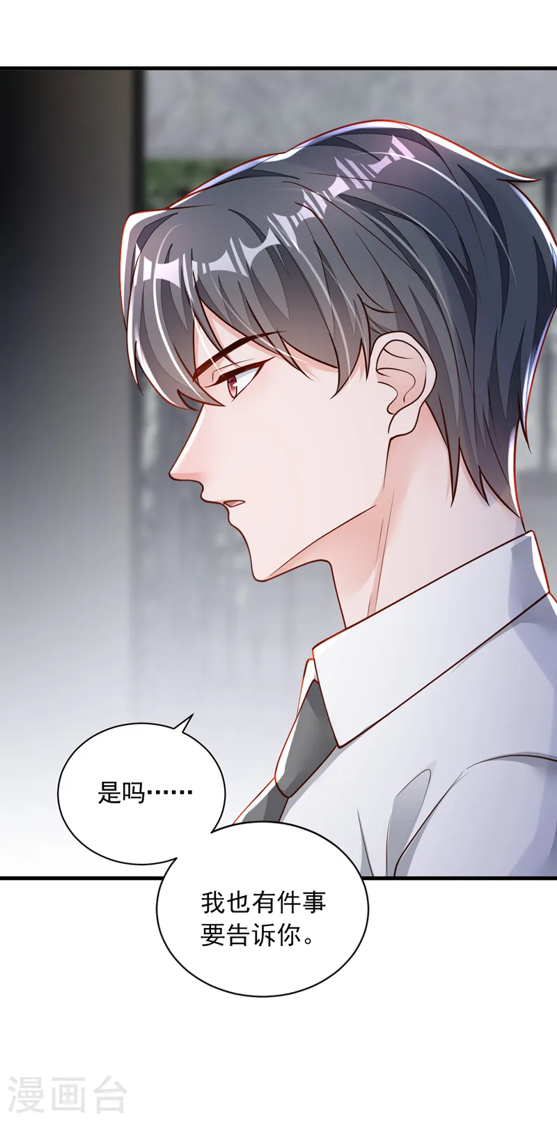 第96话 景乔，我们离婚吧20