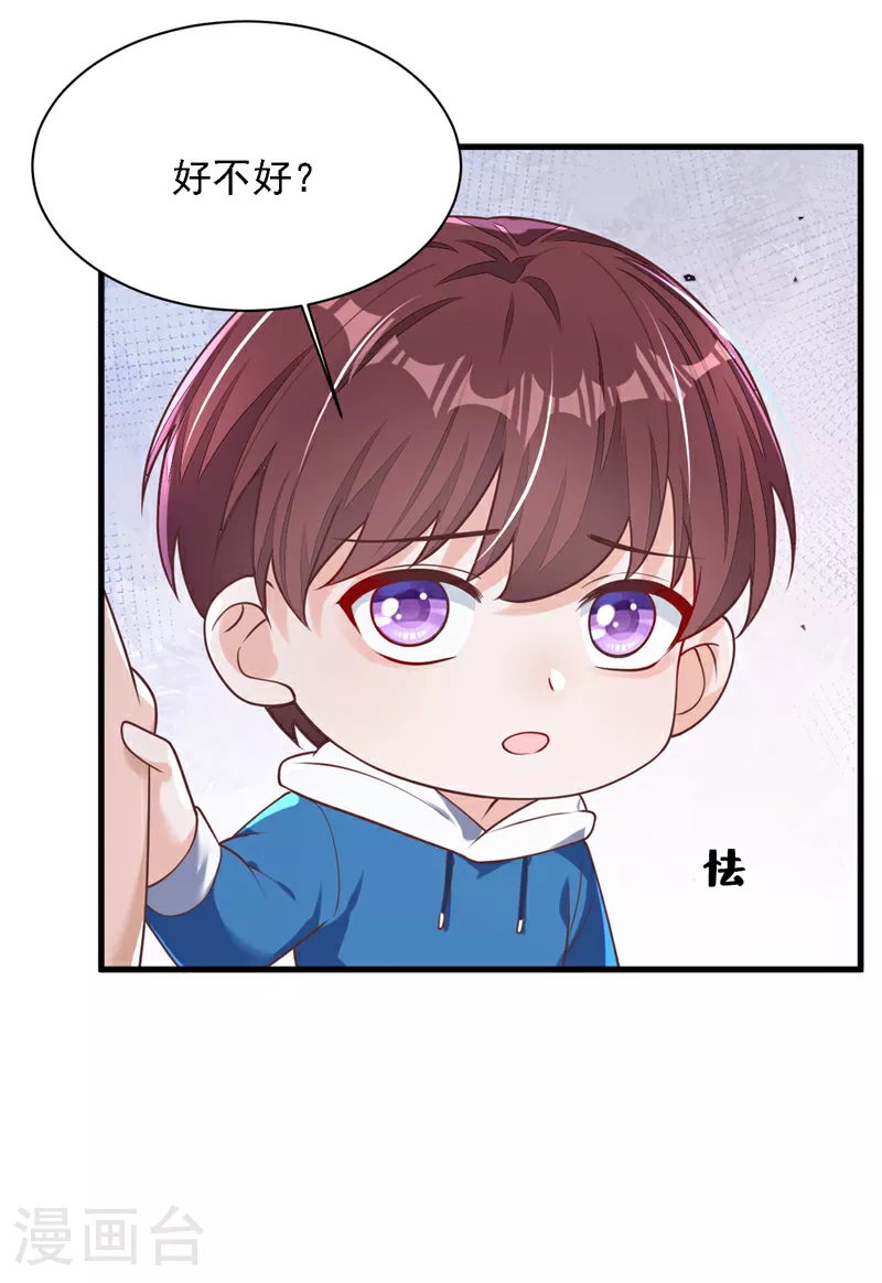 第194话 小男孩就是没用16