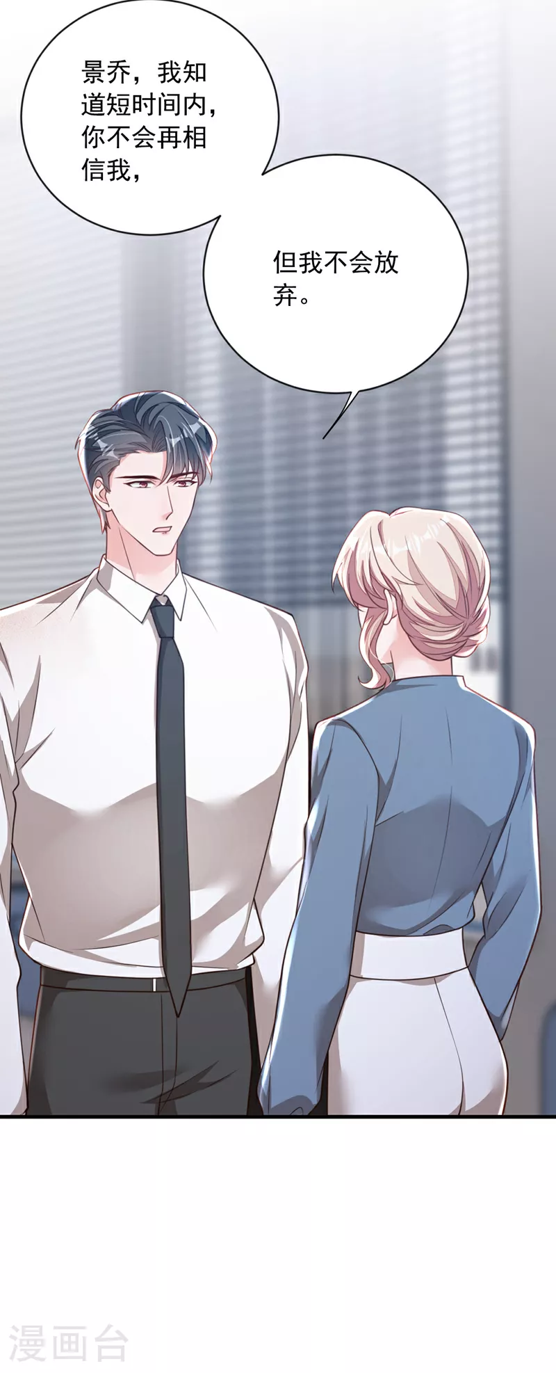 第184话 疯子!18