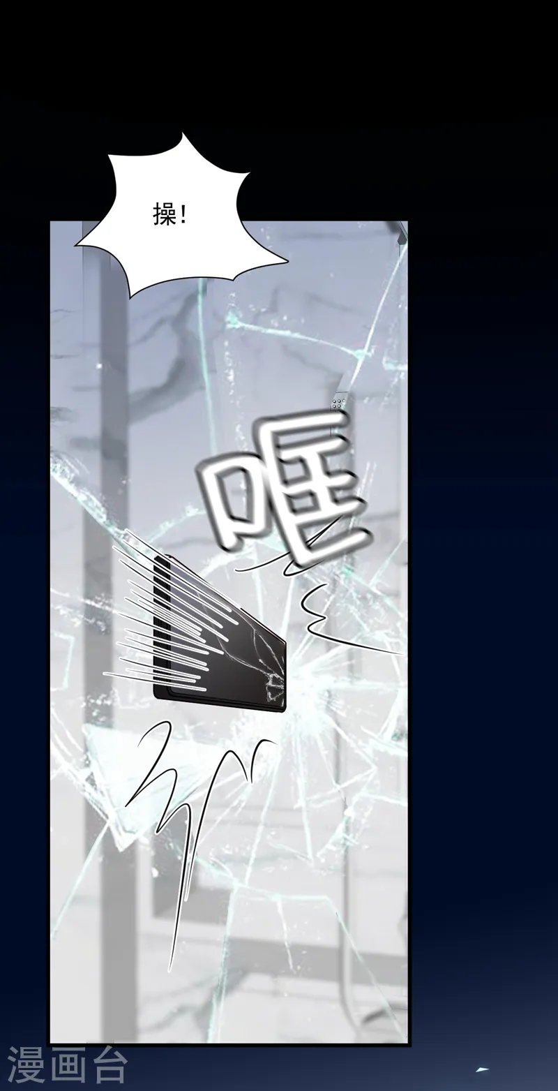 第104话 白冰，你骗我？！33