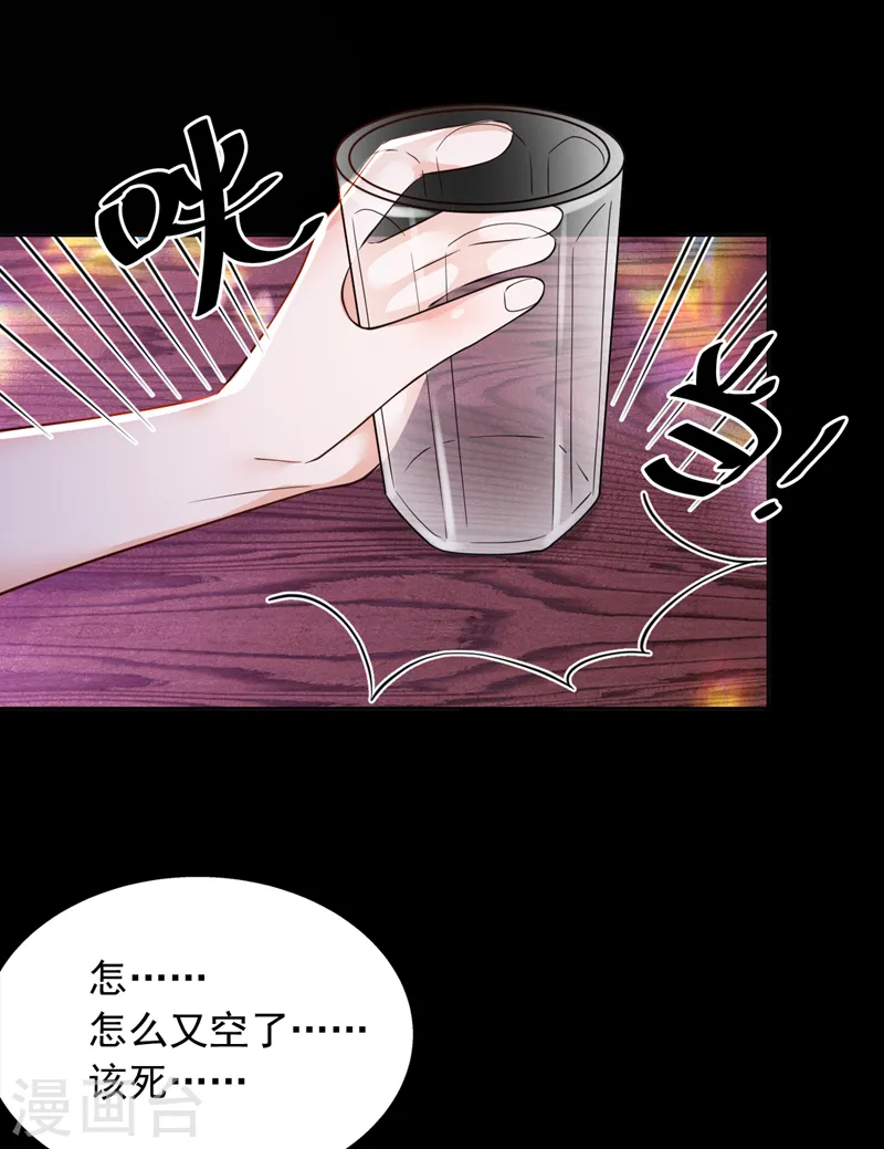 第94话 妈，你别这样！24