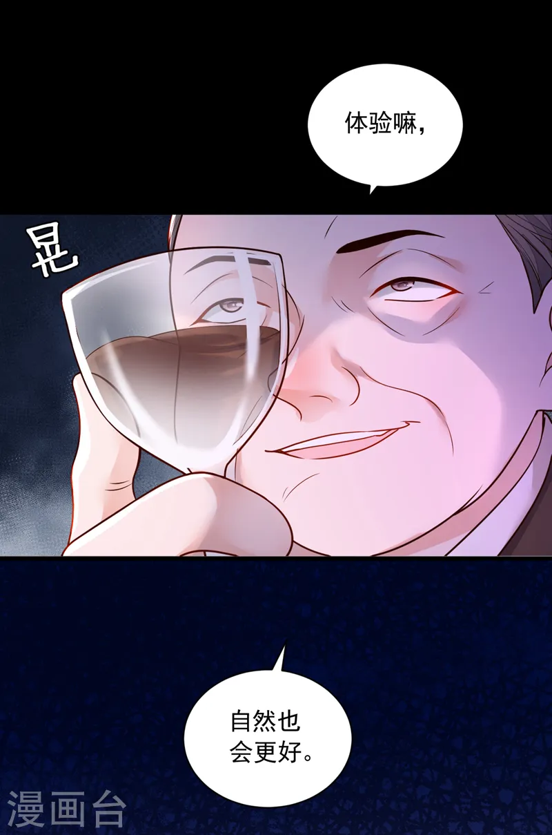 第88话 你是第一次？30