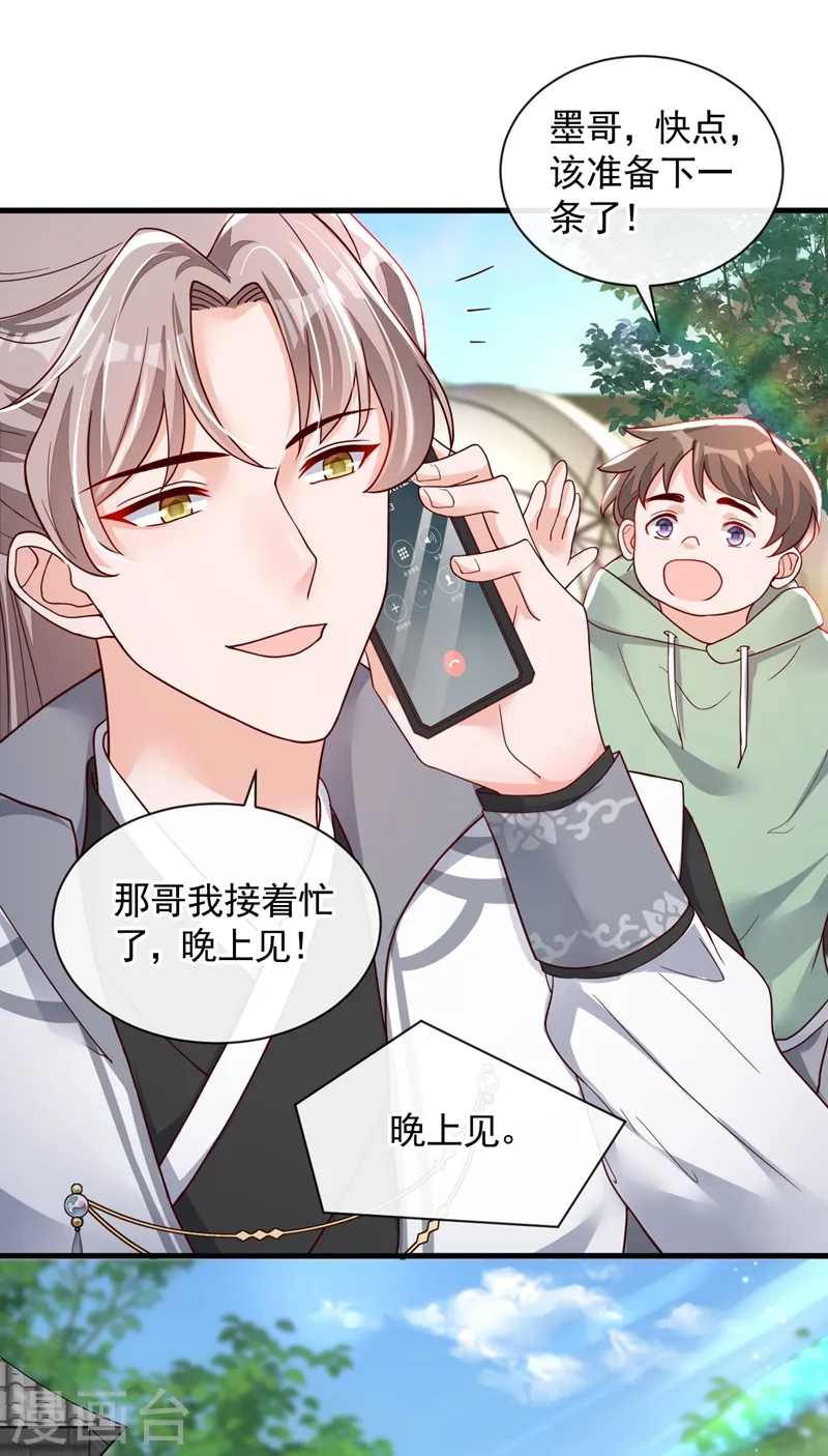 第38话 有人落水了！7