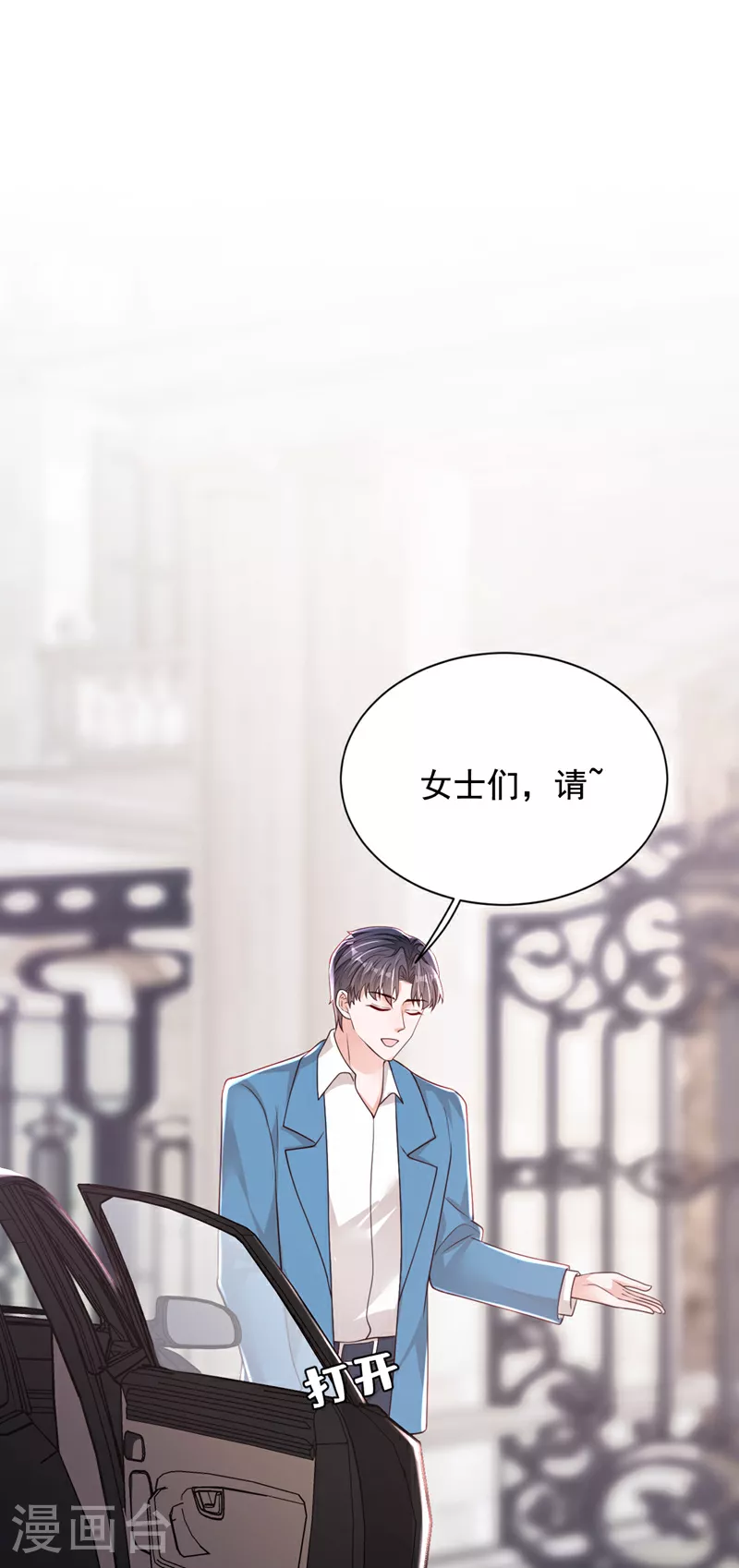 第162话 神秘设计师？20