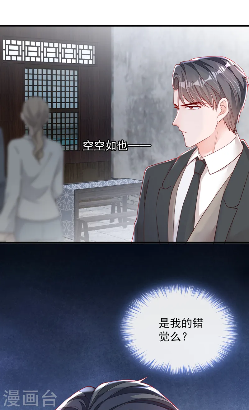 第151话 不要探查我的隐私！14