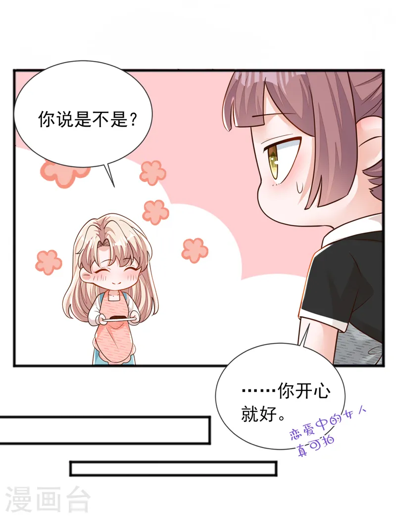 第95话 你真是没救了28
