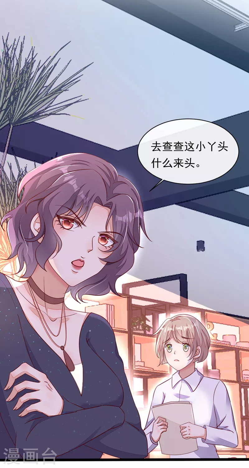 第14话 景乔？她怎么在这儿25
