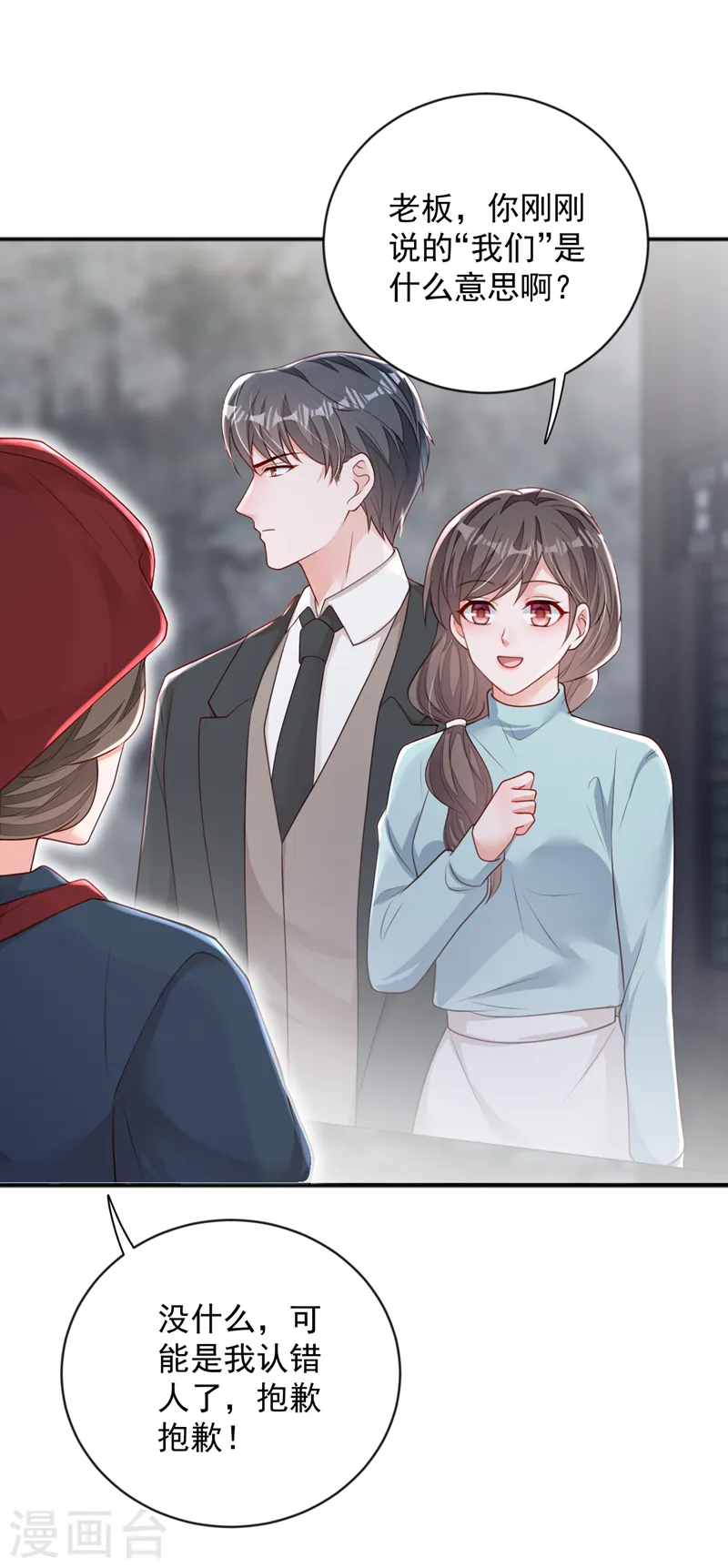 第151话 不要探查我的隐私！5